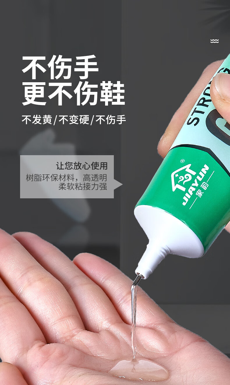 家韵补鞋胶粘鞋专用胶强力胶鞋子鞋底专用胶鞋厂修鞋匠防水胶水强力多