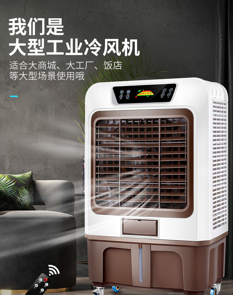 空调扇厂房饭店商用冷风扇制冷水冷空调抖音300000风量爆卖促销款灰色