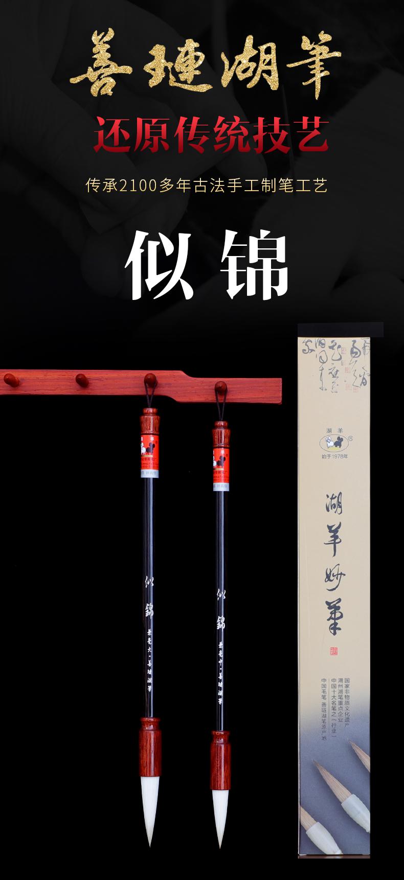 2022新款湖羊牌毛笔湖羊牌兼毫毛笔套装初学者级狼毫纯羊毫大中小楷