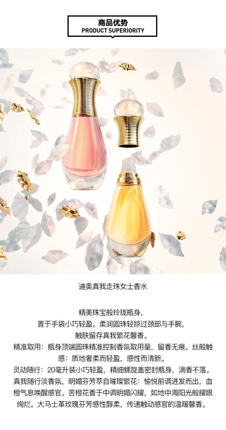 迪奥dior便携式走珠滚珠式香水20ml真我走珠香水edp浓香水简装白盒