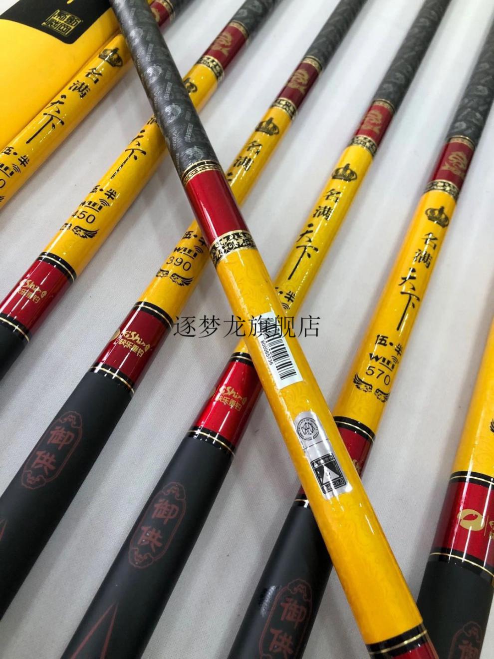 2022新款名伦金枪三代官方旗舰钓鱼竿名满天下五点半鱼竿5h28调轻硬高