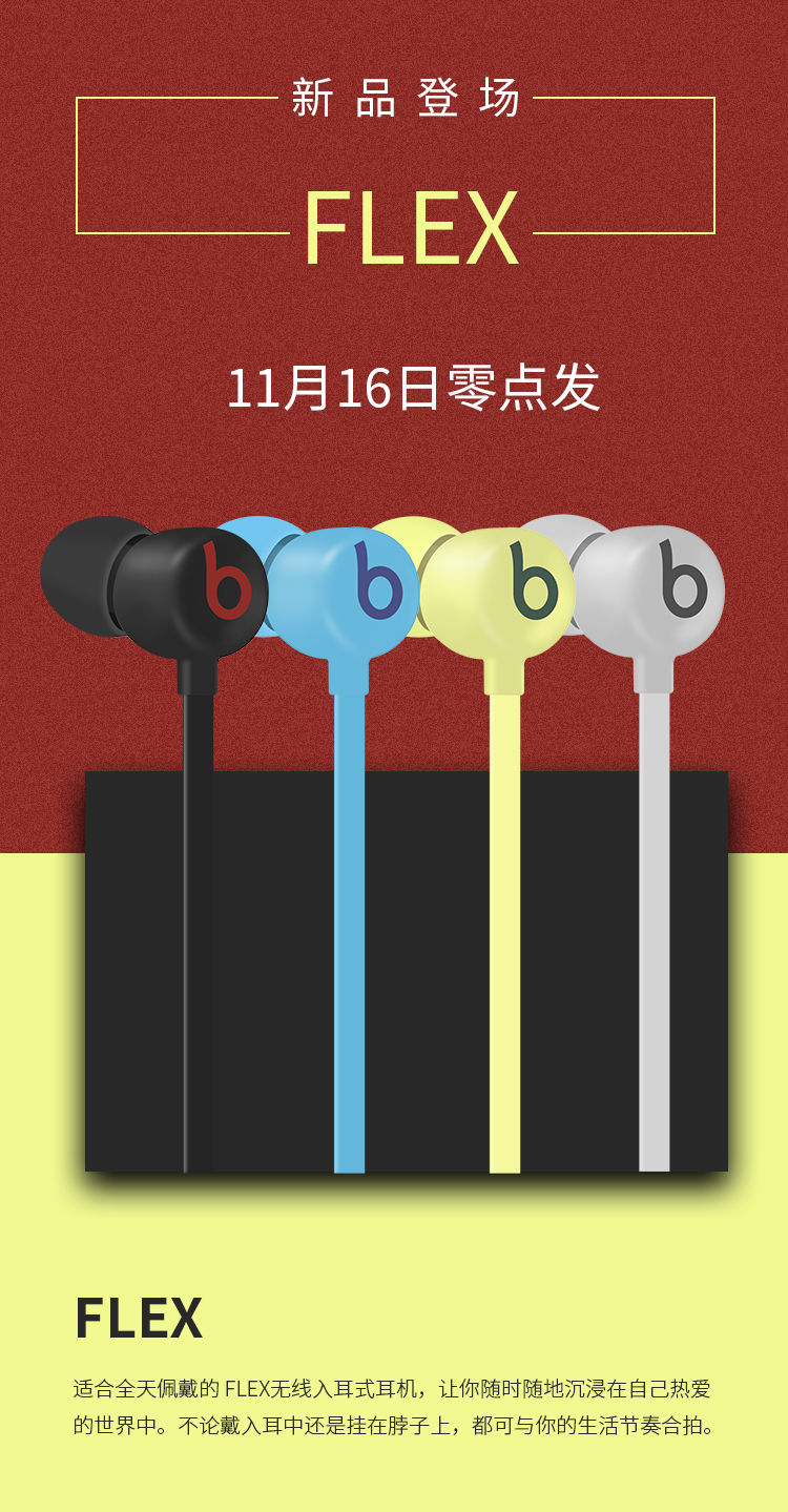 beatsflexbeatsx无线蓝牙入耳式运动耳机挂脖式耳塞苹果麦魔音国行