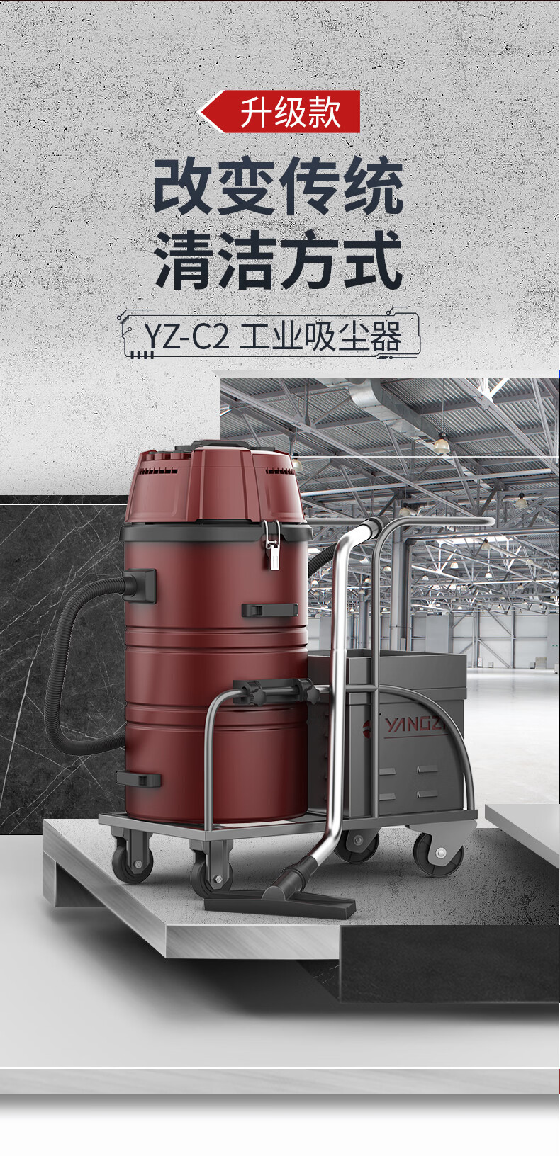 扬子c2电瓶式工业吸尘器大功率车间商用粉尘碎石吸尘机c422030工业