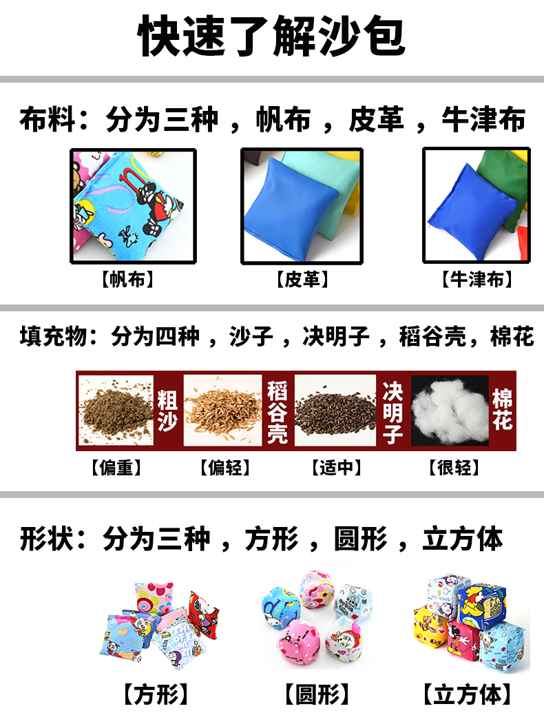 沙包儿童儿童扁沙包幼儿园决明子小丢沙包卡通皮革帆布防漏结盟者10cm