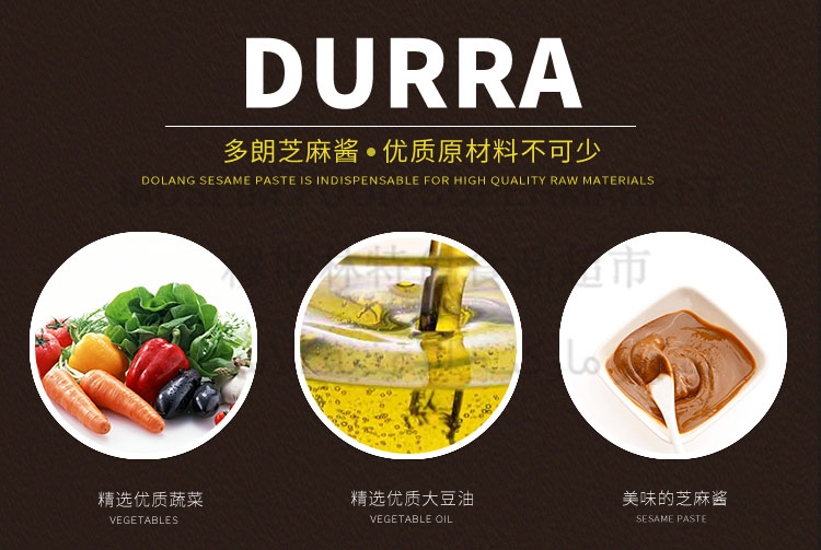 durratahinatahinisesamesauce多朗约旦纯芝麻酱调味酱400g