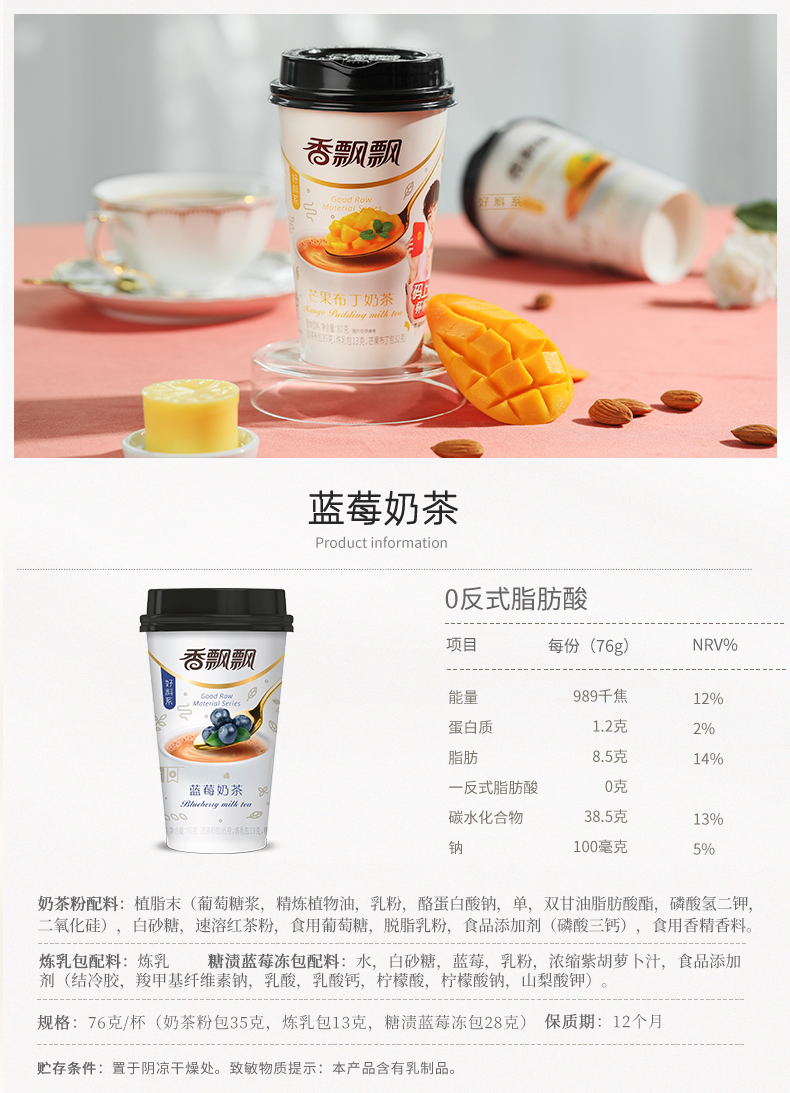 追剧盒子8杯礼盒装 多种口味混合554g 早餐杯装冲饮 meco牛乳茶6杯