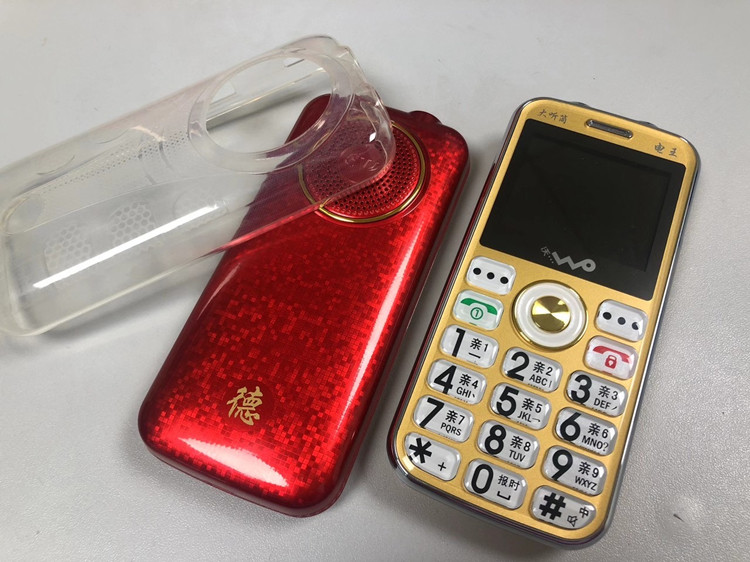 goisun/金德力n1122直板大字体大声音老人宝盲人手机 红色 128mb 标配