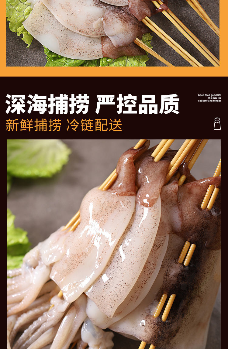 新鮮魷魚串鐵板魷魚串冷凍燒烤魷魚串魷魚片魷魚須魷魚頭海鮮90g20串