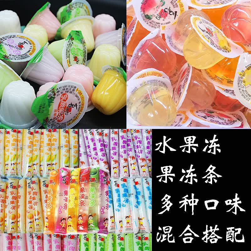 果汁果冻散装布丁乳酸水果冻成人男生女生零食整箱批发 杨桃味 2斤