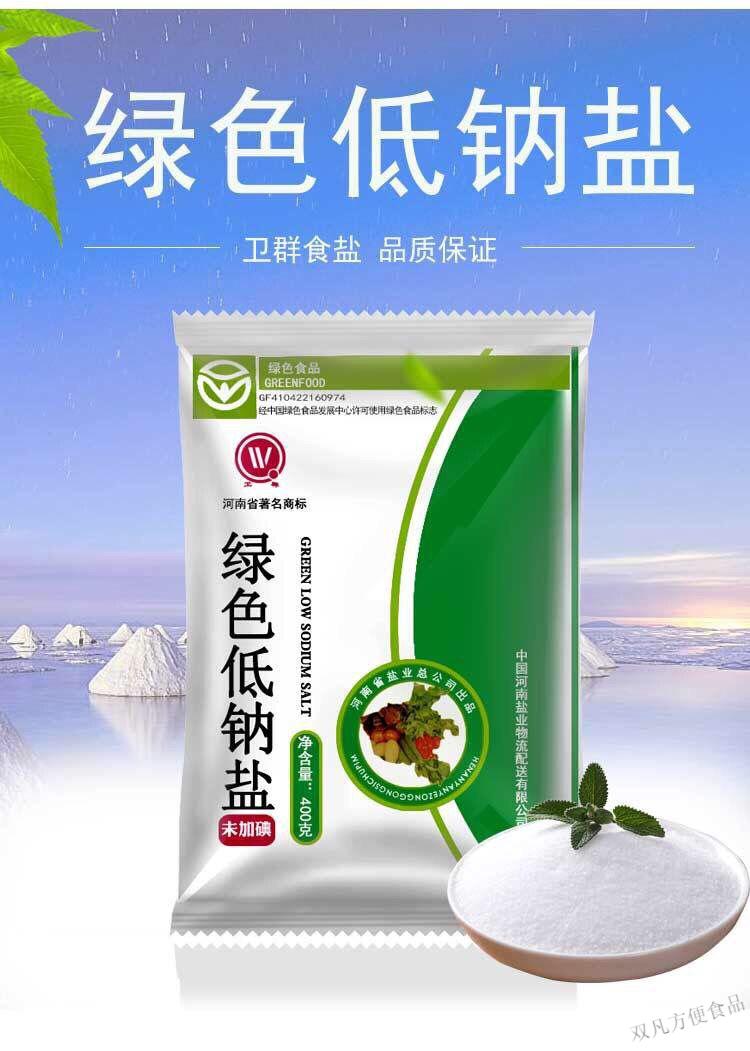 低钠盐卫群绿色低钠盐食用盐不加碘无亚铁无碘食用盐细盐400g6袋加碘