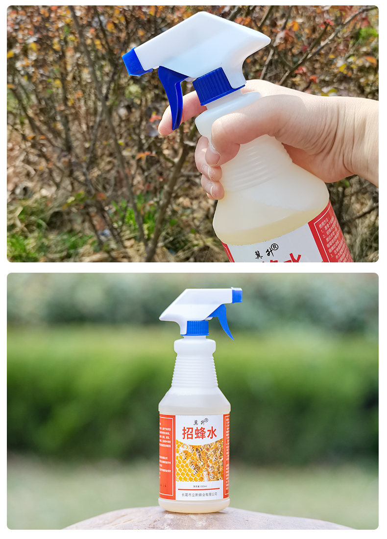 诱蜂水招蜂水蜂王蜜蜂蜂群诱蜂神器蜂蜡蜂具桶箱养蜂工具招蜂专用招蜂