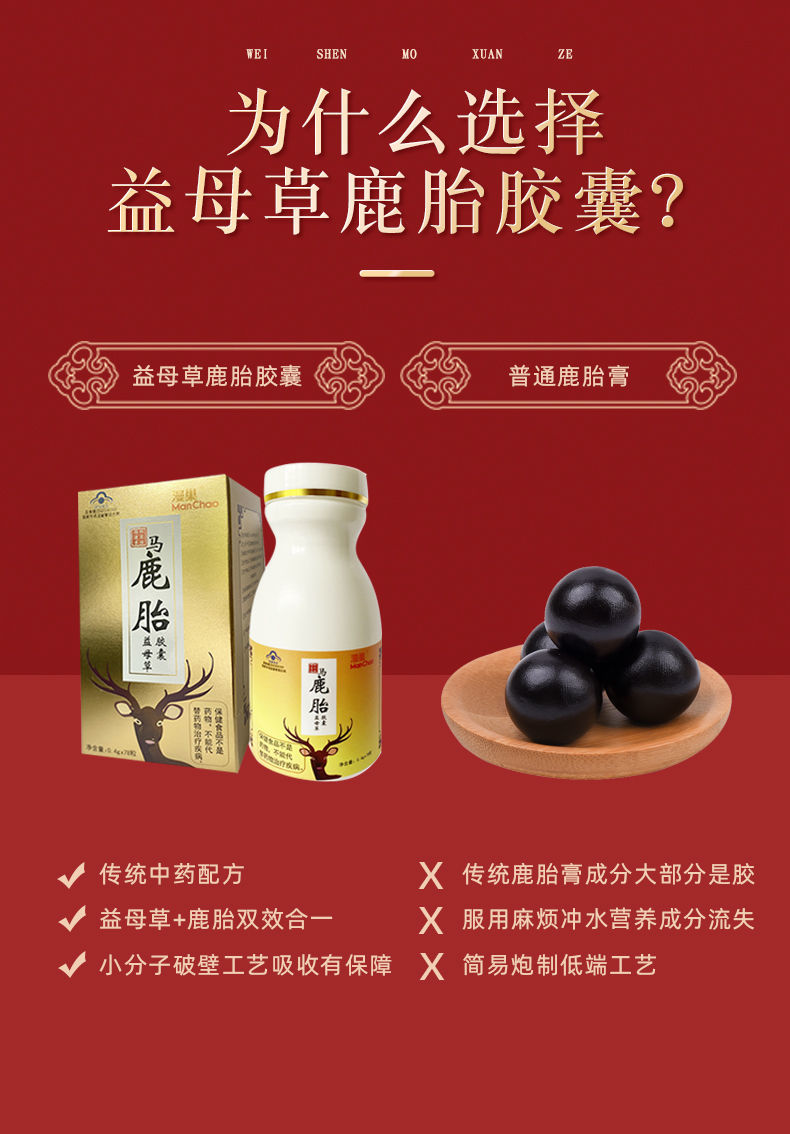 鹿胎胶囊月经不调停经闭经绝经女性调理月经不来卵巢早衰澳福来3盒