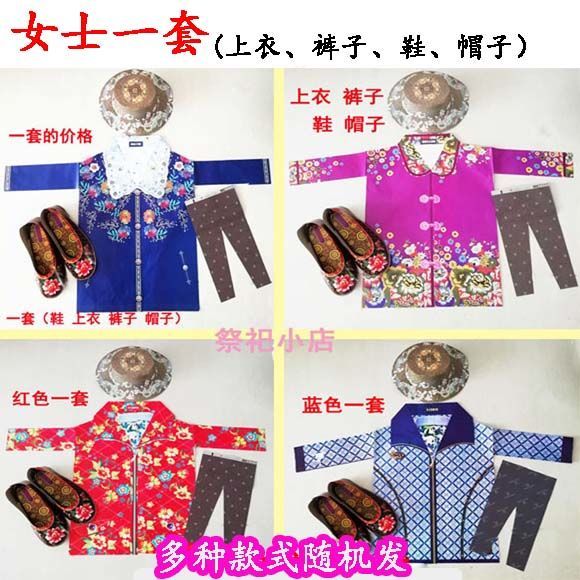 男女寒衣四季衣大全套纸衣服布料寒衣节清明上坟烧纸祭祀用品纸钱 女