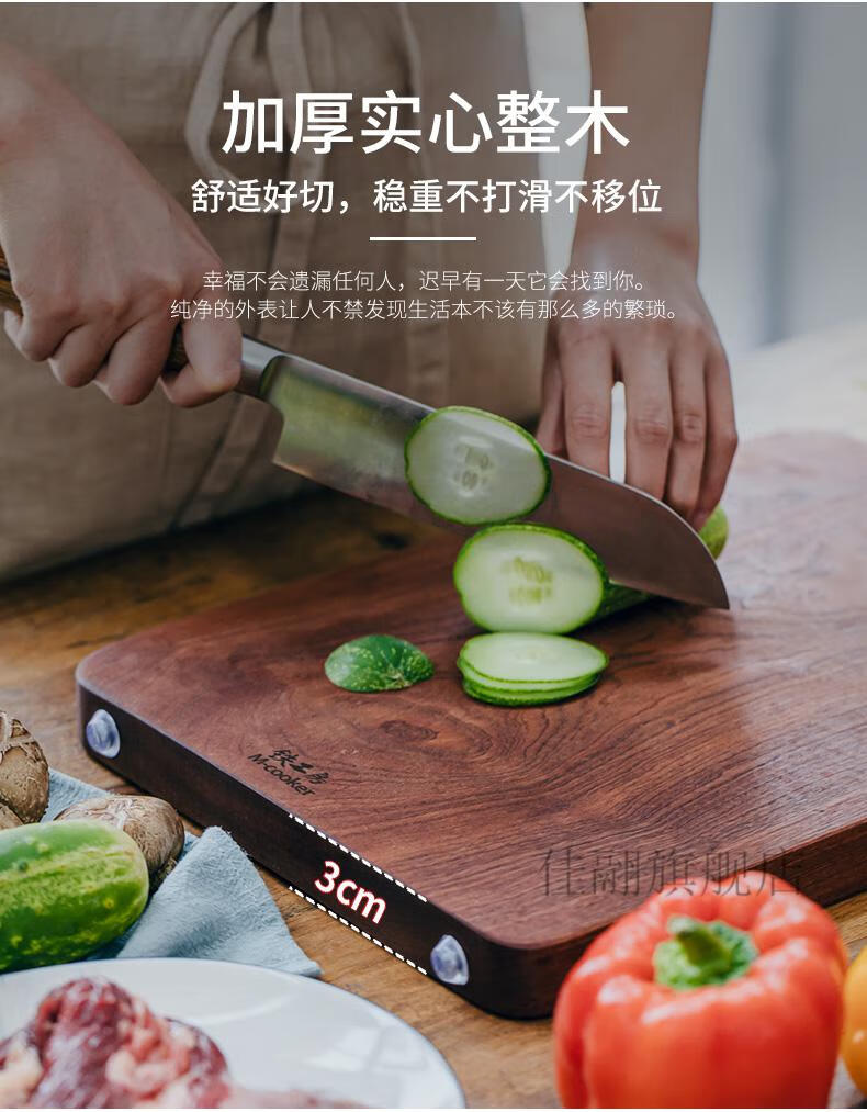 红木菜板乌檀木整木菜板家用切菜切水果小实木案板擀面砧板菜板 不