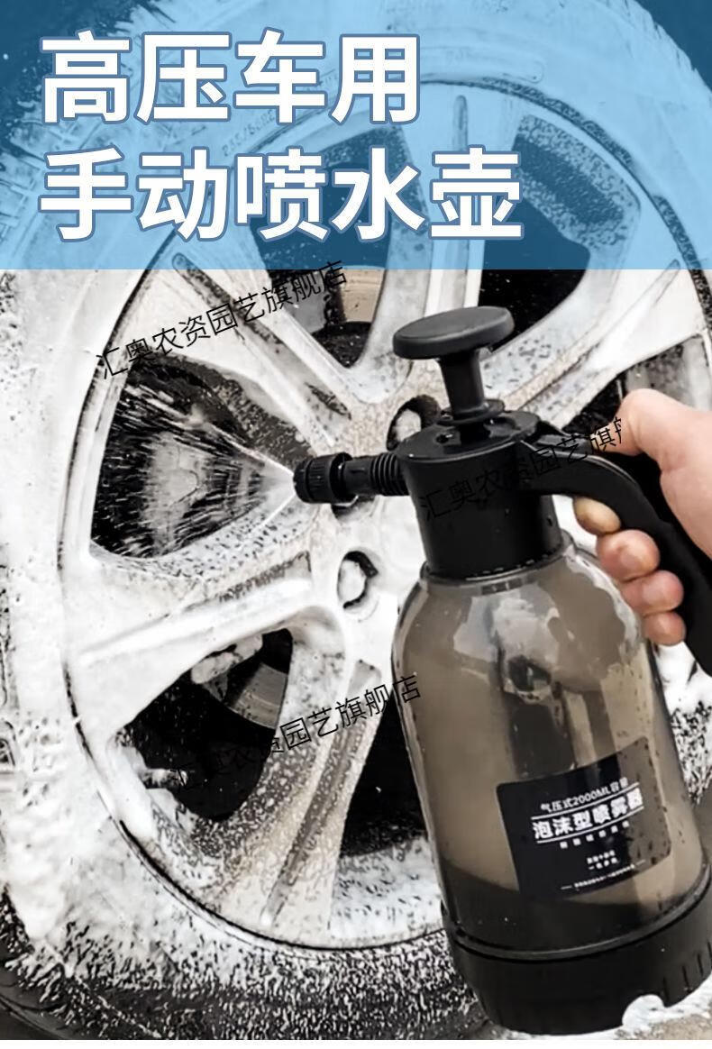 加压喷壶泡沫喷壶洗车耐酸碱喷水壶汽车美容贴膜气压式压力喷雾器打