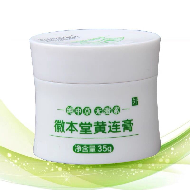 【官方旗舰】【顺丰速运】黄连膏嘴唇口周嘴角红痛湿痒手足起皮干裂口