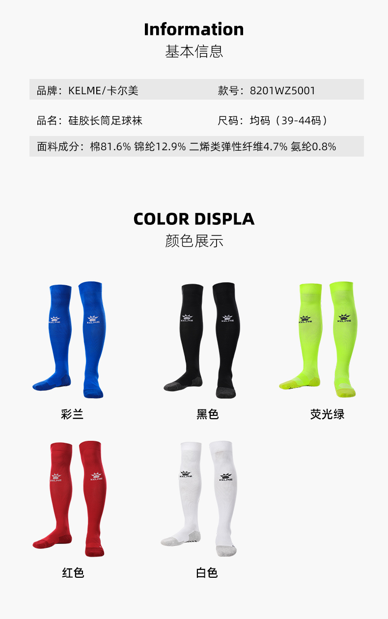 kelme卡尔美2022年硅胶足球袜男学生防滑加厚毛巾底长筒袜足球袜子