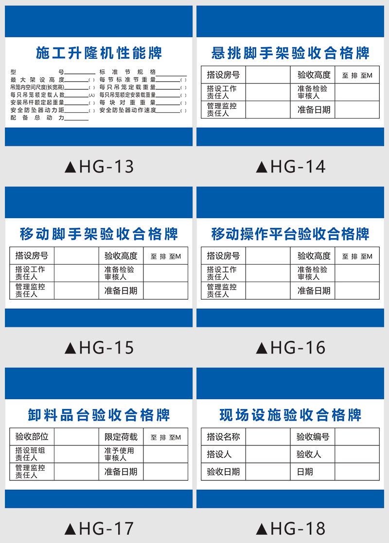 腳手架驗收合格牌建築材料標識牌工地施工現場警告警示牌文明施工消防