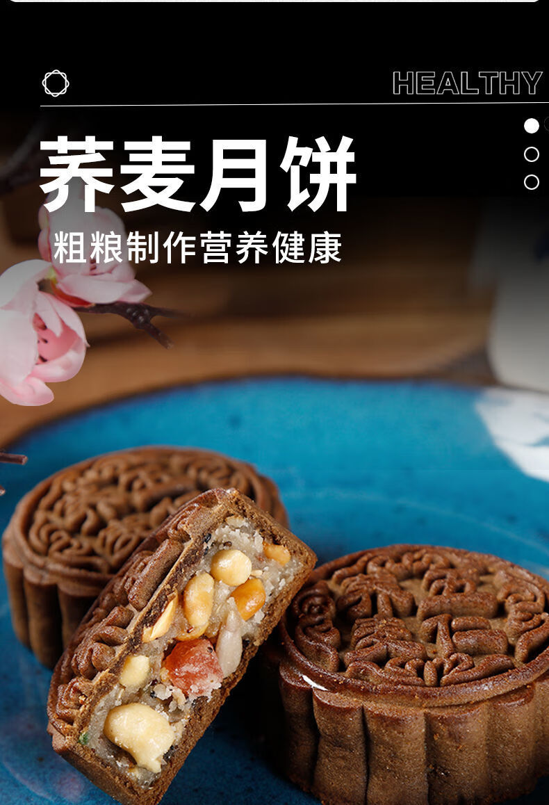 【买一份送二份】荞麦红枣五仁月饼五仁老式正宗大月饼批发小零食