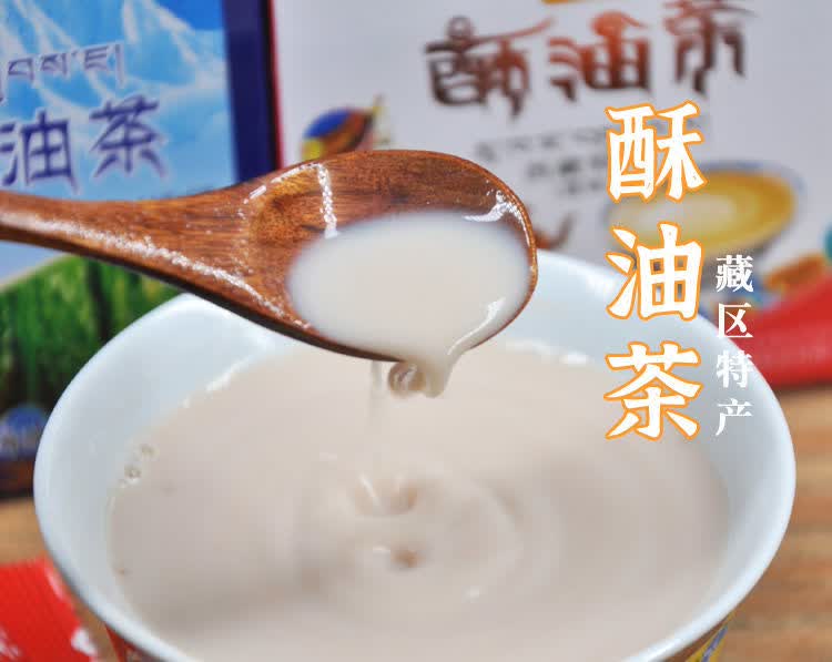 正宗西藏酥油茶青稞甜奶茶咸味特产藏族袋装糌粑固体速溶香格里拉青稞