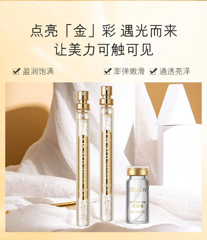 植美馥予植美液态线雕精华液提拉馥郁子多肽全肽配方无水纯肽液态线雕