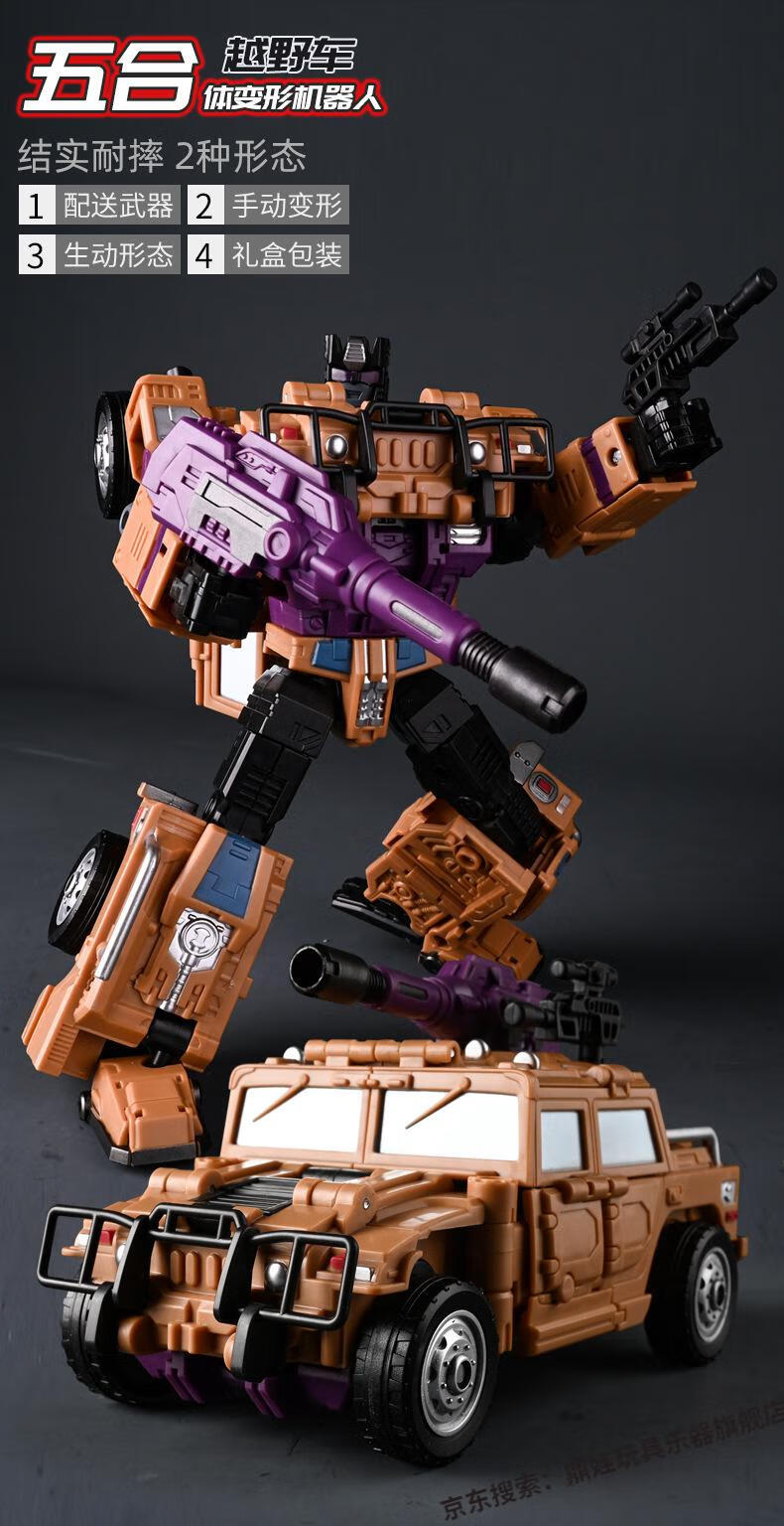 威将变形·金刚玩具潮玩金宝混天豹模型汽车组合体大力神男孩变形玩具