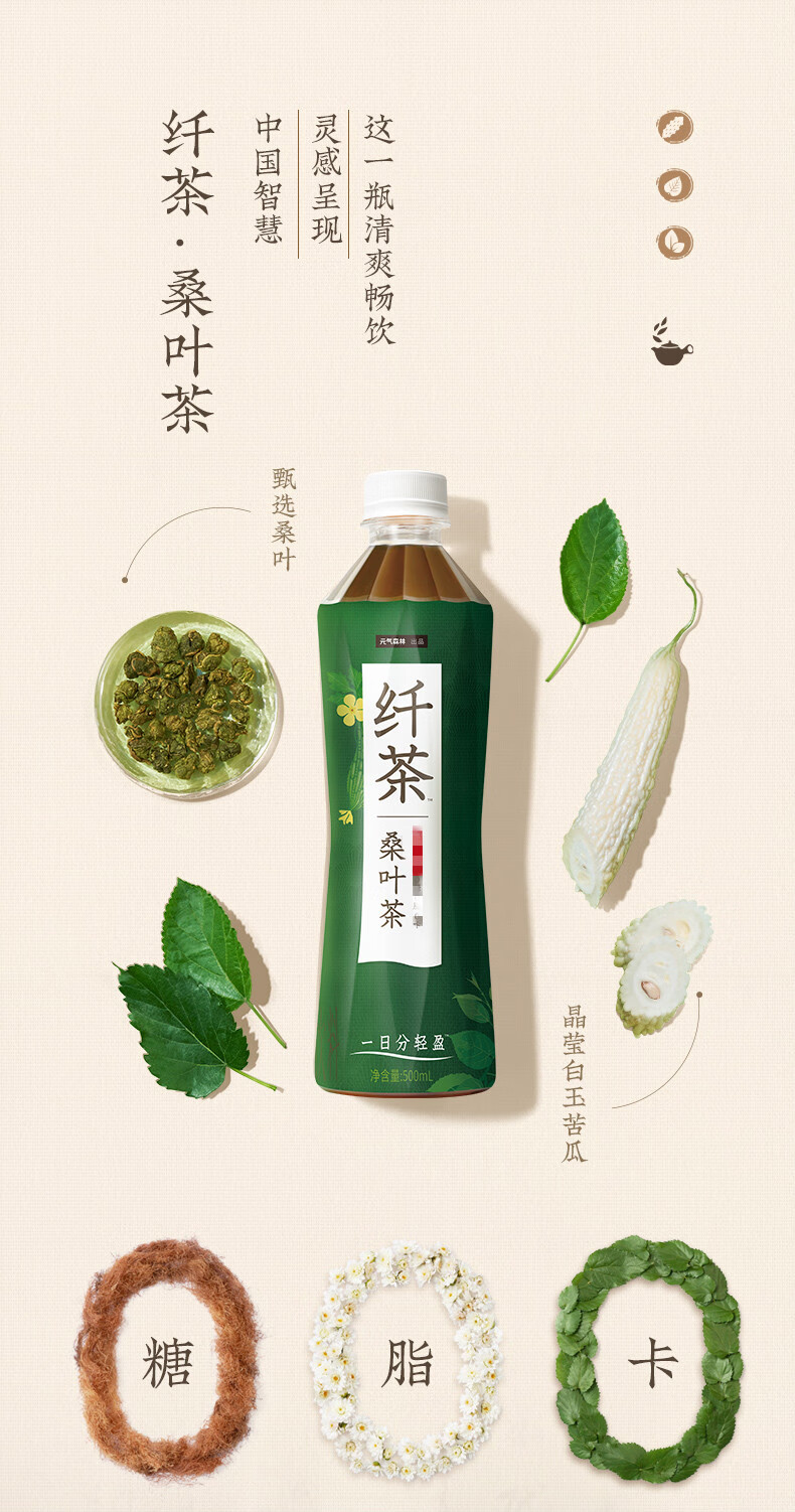 元气森林玉米须茶500ml15瓶元气纤茶零旨玉米须桑叶杭白菊茶饮料玉米