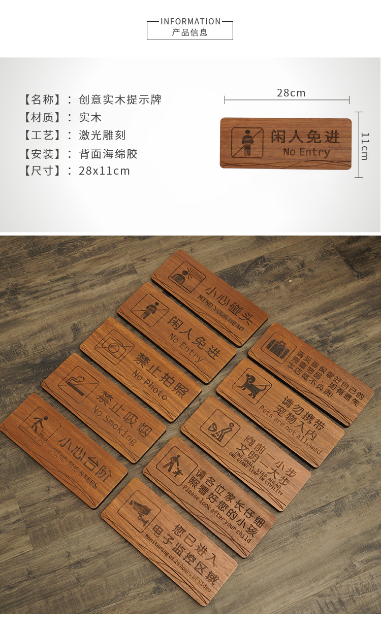 新款温馨提示牌子木质标识牌创意实木厕所提示牌禁止吸烟警示牌 向前