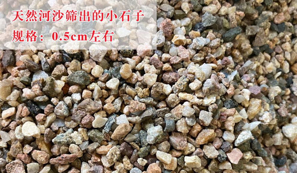 天然河沙粗砂多肉铺面石拌土种植河砂养花水族鱼缸底砂铺面石造景浩驰