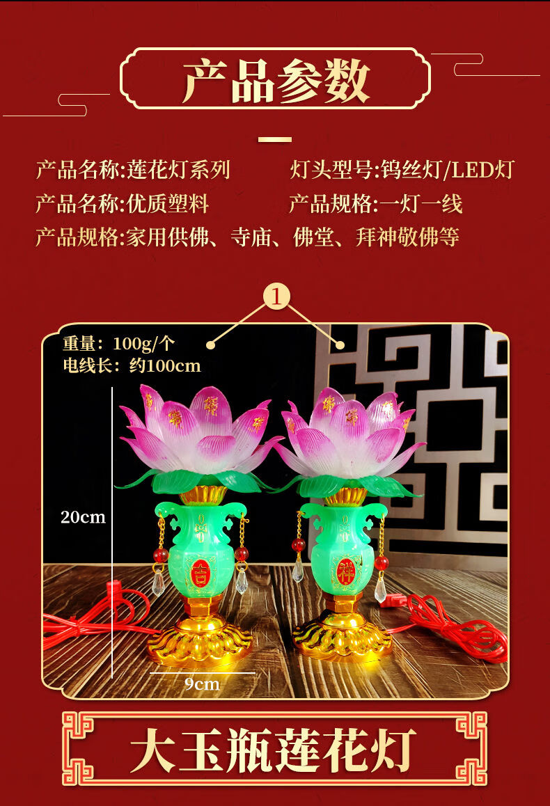 佛灯观音灯财神灯长明灯电烛灯插电 金座莲花灯【钨丝款】【图片 价格
