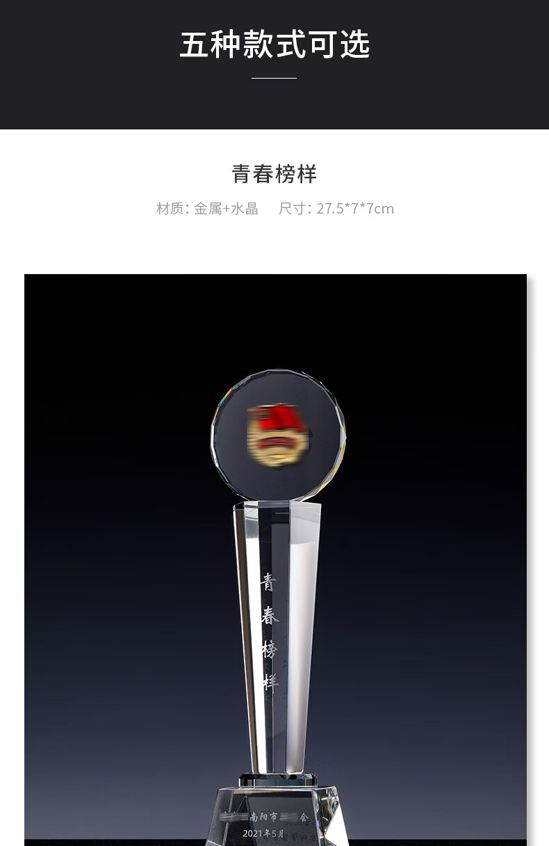 精致菩本家运动会精致五四奖杯定制五四青年奖章表彰先进工作者单位