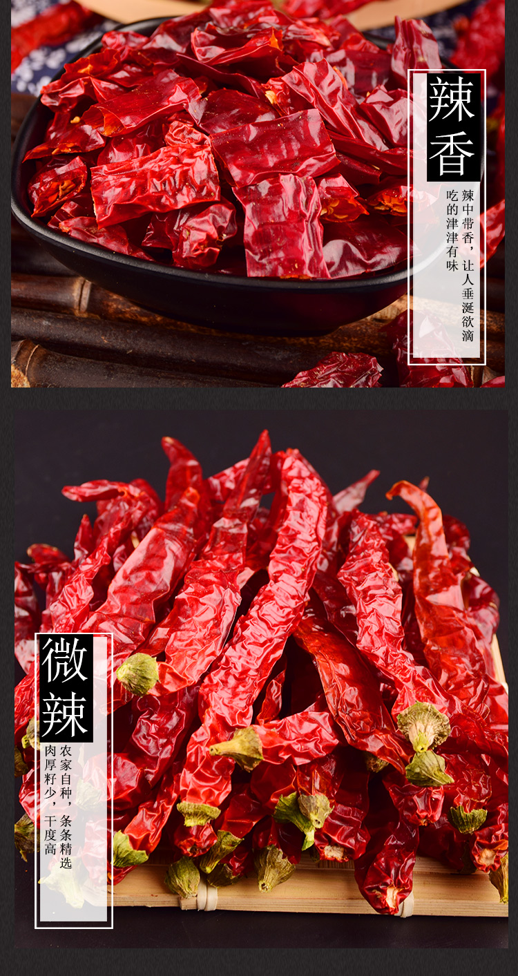 贵州遵义土特产二荆条干辣椒很香微辣农家红线椒香辣红二斤条500g