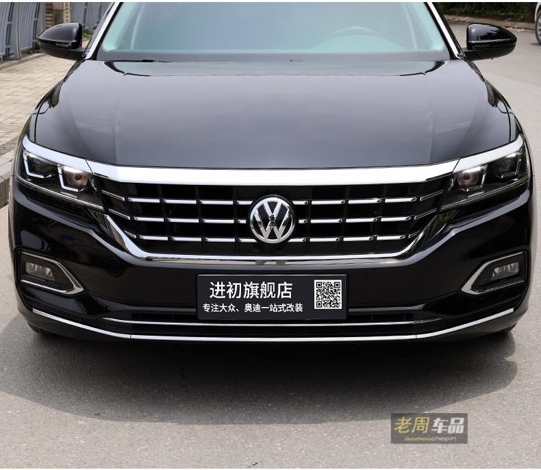 适用于大众192021款新帕萨特中网亮条保险杠饰条装饰前脸外饰改装20款