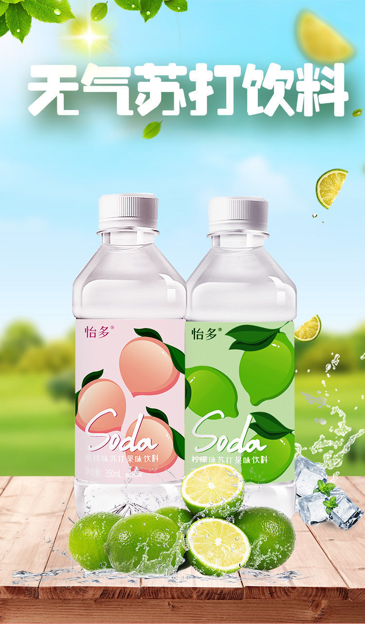 苏打水整箱批350ml蜜桃柠檬多味夏季饮用水饮料 柠檬味*12瓶【实惠装