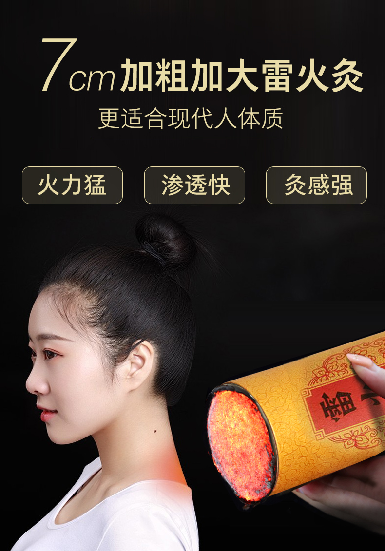 7cm雷火灸艾条艾柱加大加粗蕲春李时珍蕲艾灸条7cm雷火灸蕲艾条
