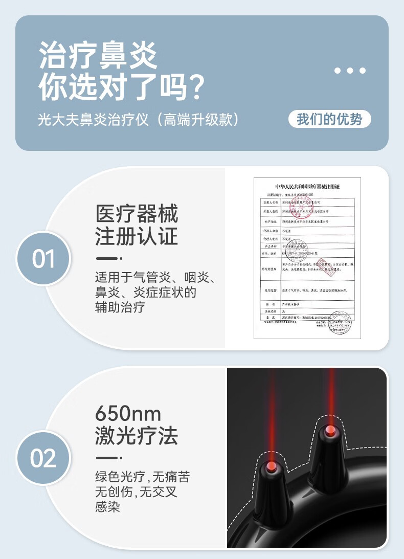 过敏性鼻炎理疗仪家用成人儿童半导体激光理疗仪器鼻炎治疗仪基础款