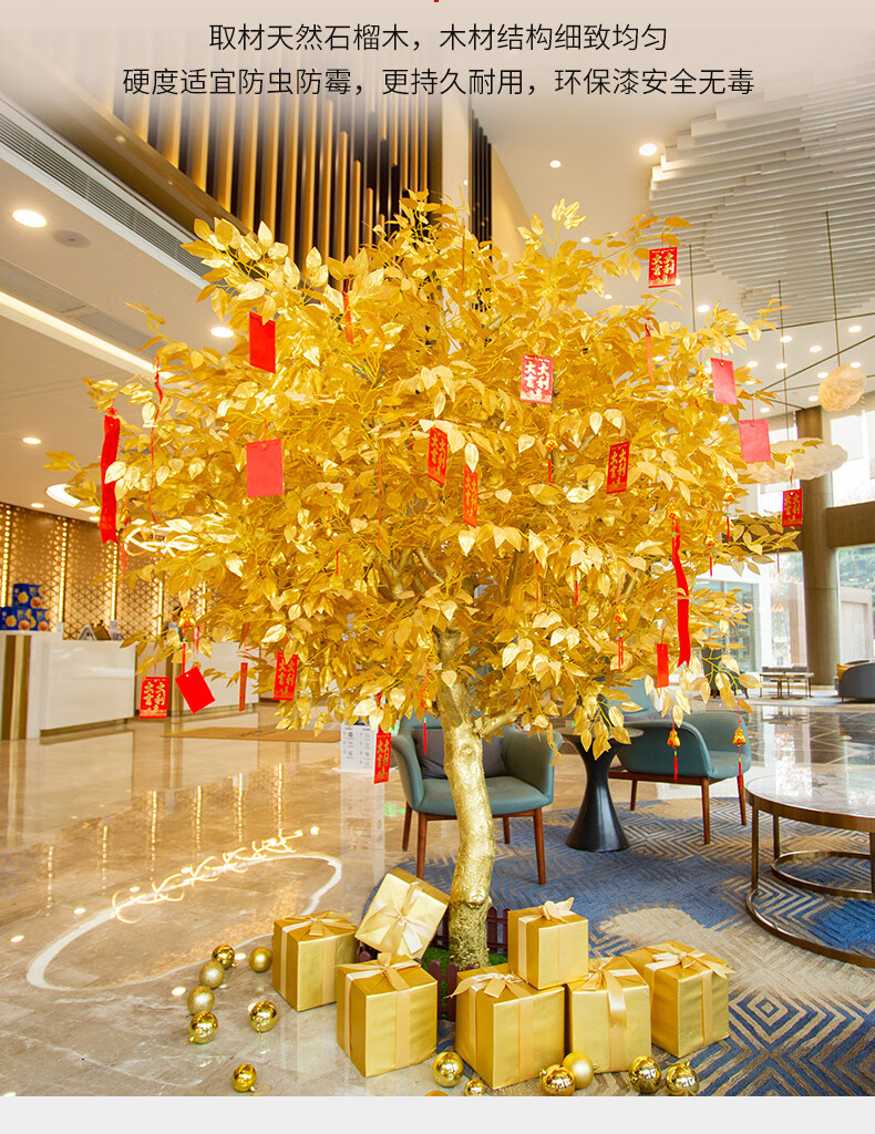 仿真金榕树摇钱树许愿树大型假树发财树新年红包树商场酒店装饰树08米