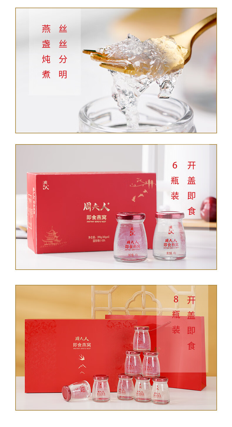 周夫人即食燕窝传统滋补品马来西亚孕妇冰糖燕窝鲜泡冻干燕窝即食 65g