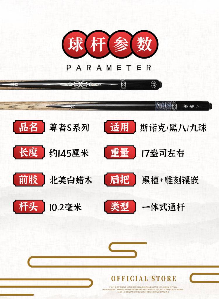 lp尊者s台球杆小头中式斯诺克球杆黑八九球单支大头杆黑8桌球通杆虎年