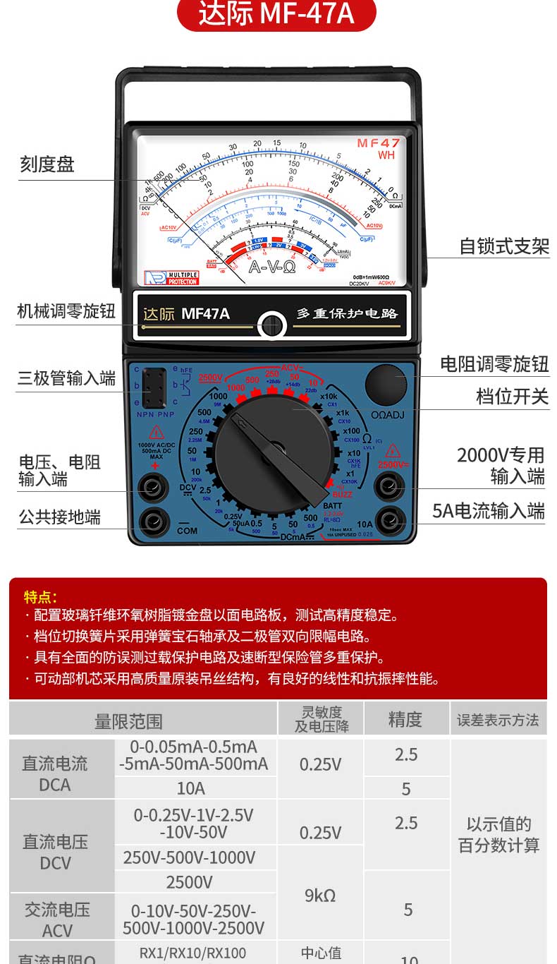 mf47电工指针式万用表机械式高精度防烧蜂鸣全保护表47a47a标配有通断
