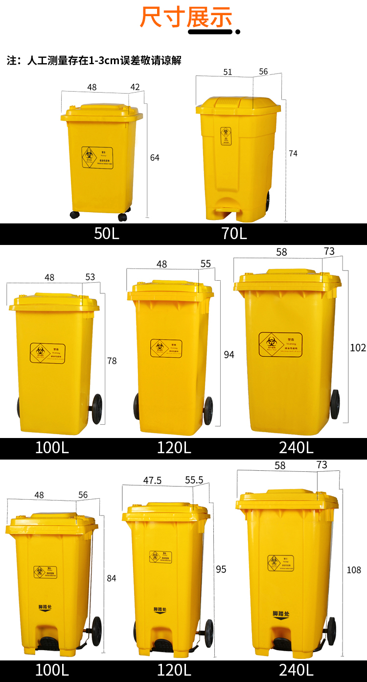 醫療垃圾桶塑料帶輪黃色加厚醫院診所用垃圾桶廢物有害黃色大號120l帶