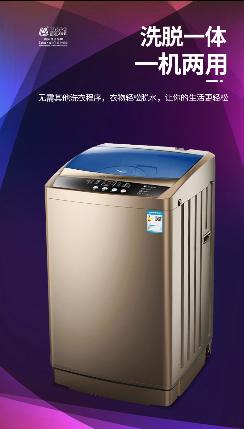 摩尔洗衣机全自动智能家用小型58910kg宿舍租房大容量洗脱一体申花