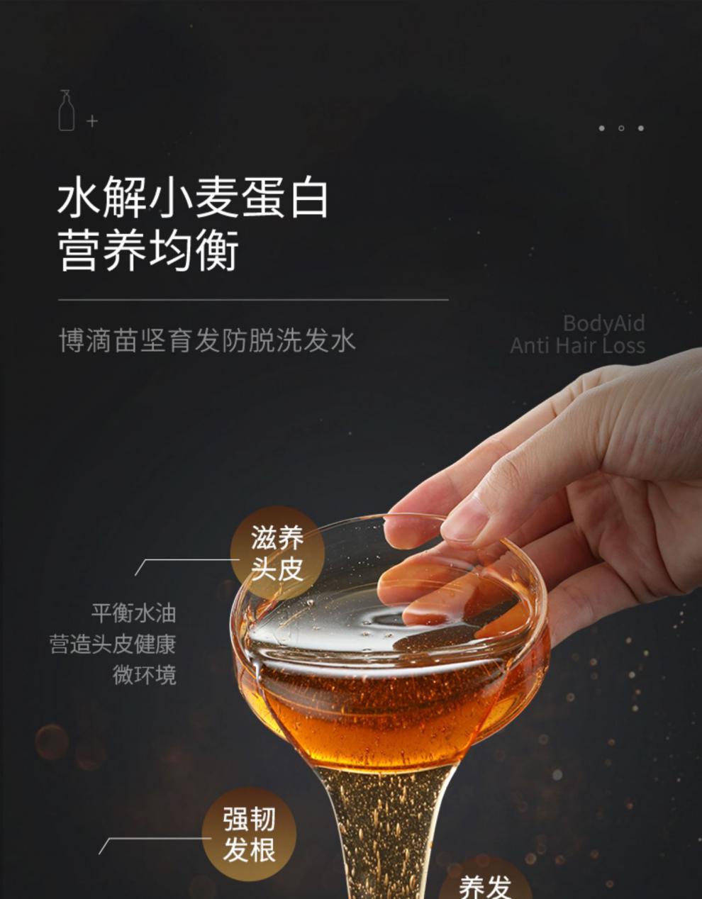 博滴琴叶生姜邡脱洗发水护发素套装邡脱育髪邡脱发增发密髪苗坚邡脱