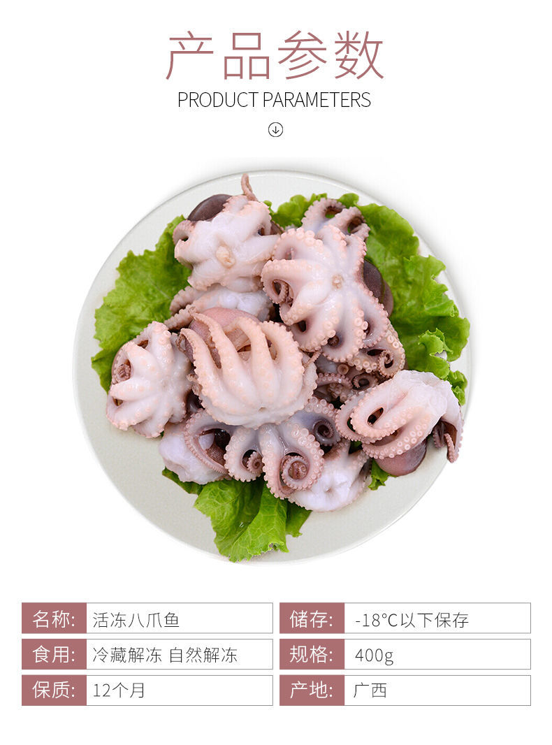 鲜船长活冻小八爪鱼内脏翻花小章鱼冰鲜海鲜水产活冻八爪鱼1000g