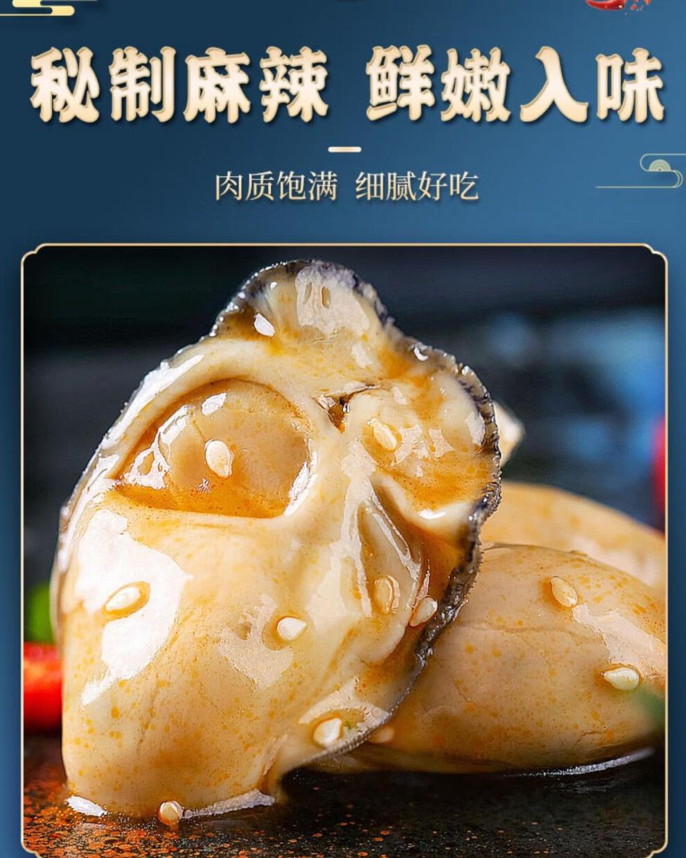 乳山蚝罐头 香辣生蚝260g小海鲜熟食即食罐装麻辣乳山海蛎子牡蛎肉