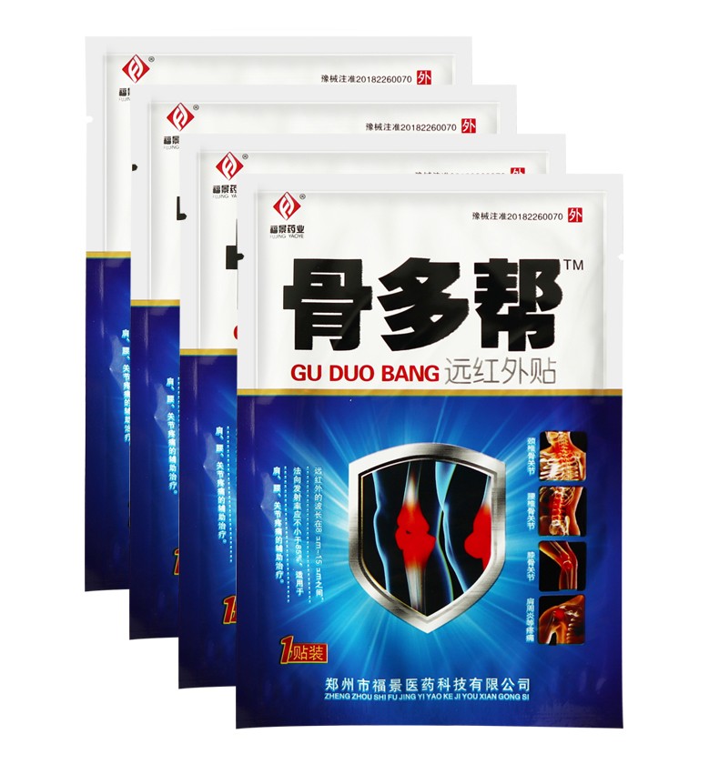 骨多帮远红外贴4贴盒骨多邦贴膏肩腰腰腿贴膏买5盒赠2盒实发7盒