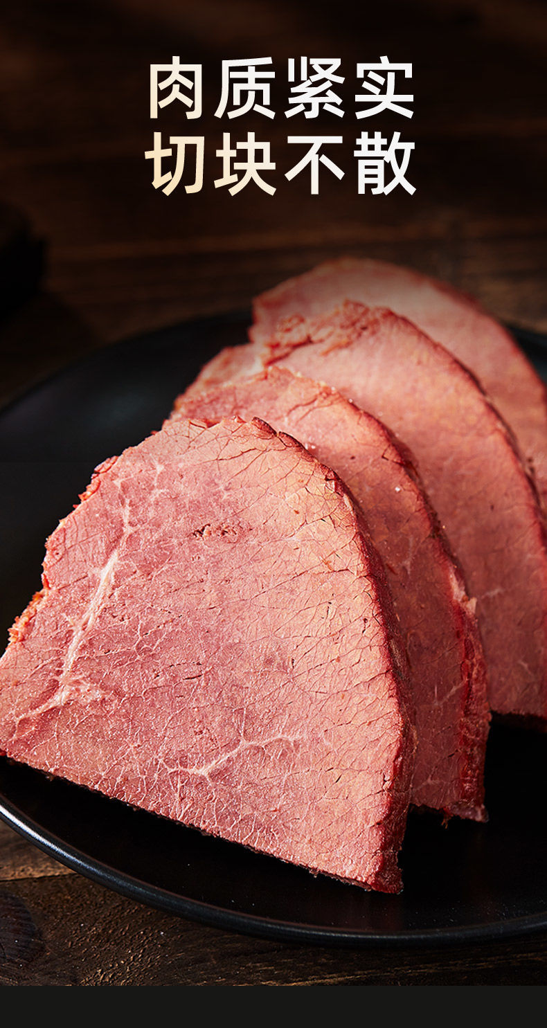 周家口酱卤黄牛肉清真五香健身熟食真空冷吃即食半斤熟食牛肉250g1包