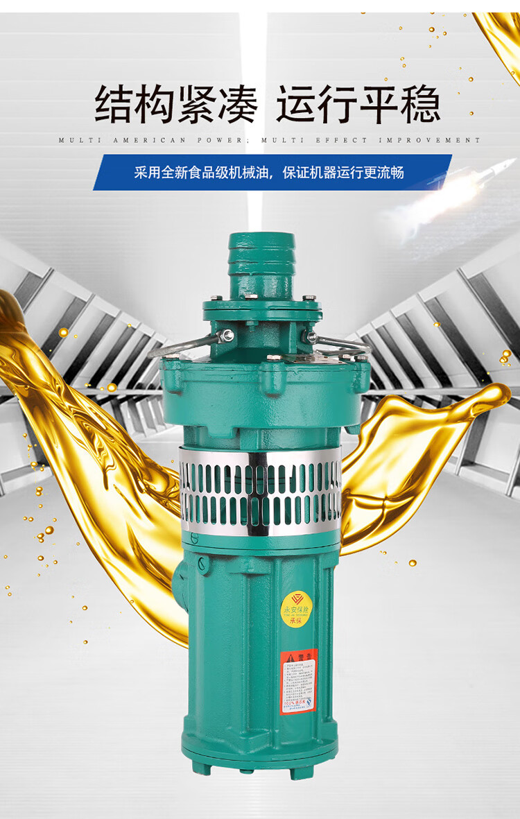 富界qy油浸泵三相潜水泵380v高扬程农田灌溉大流量工业深井泵 4千瓦4