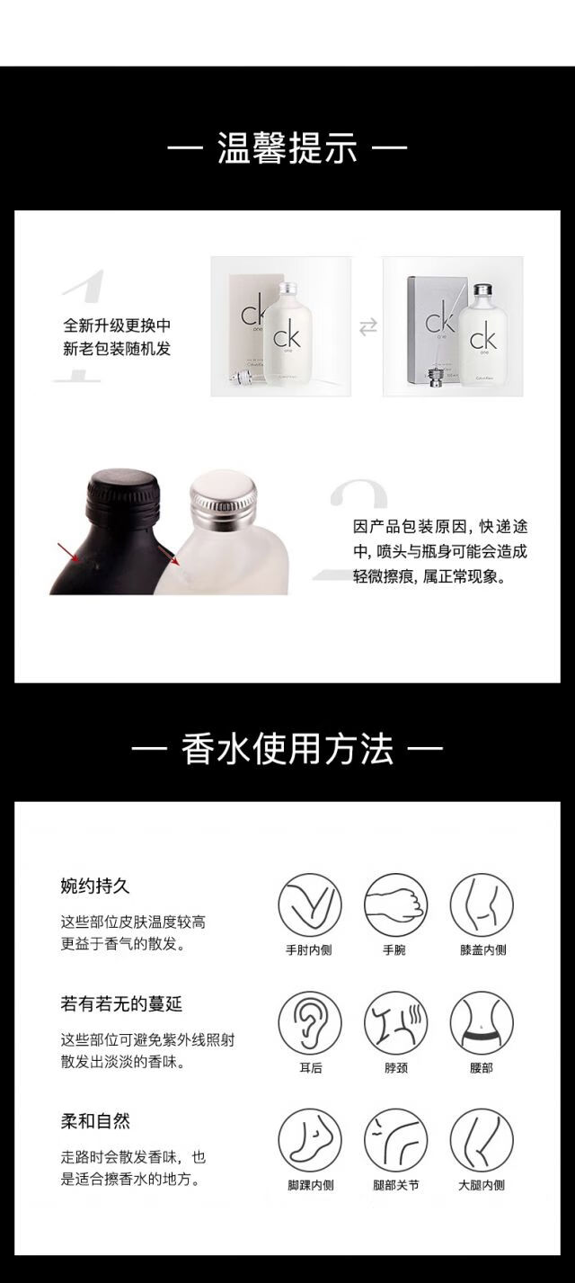 Calvin Klein 卡尔文克雷恩CK香水男士女士中性淡香水送男女朋友生日 节日礼物 ck one中性 EDT 淡香水200ml