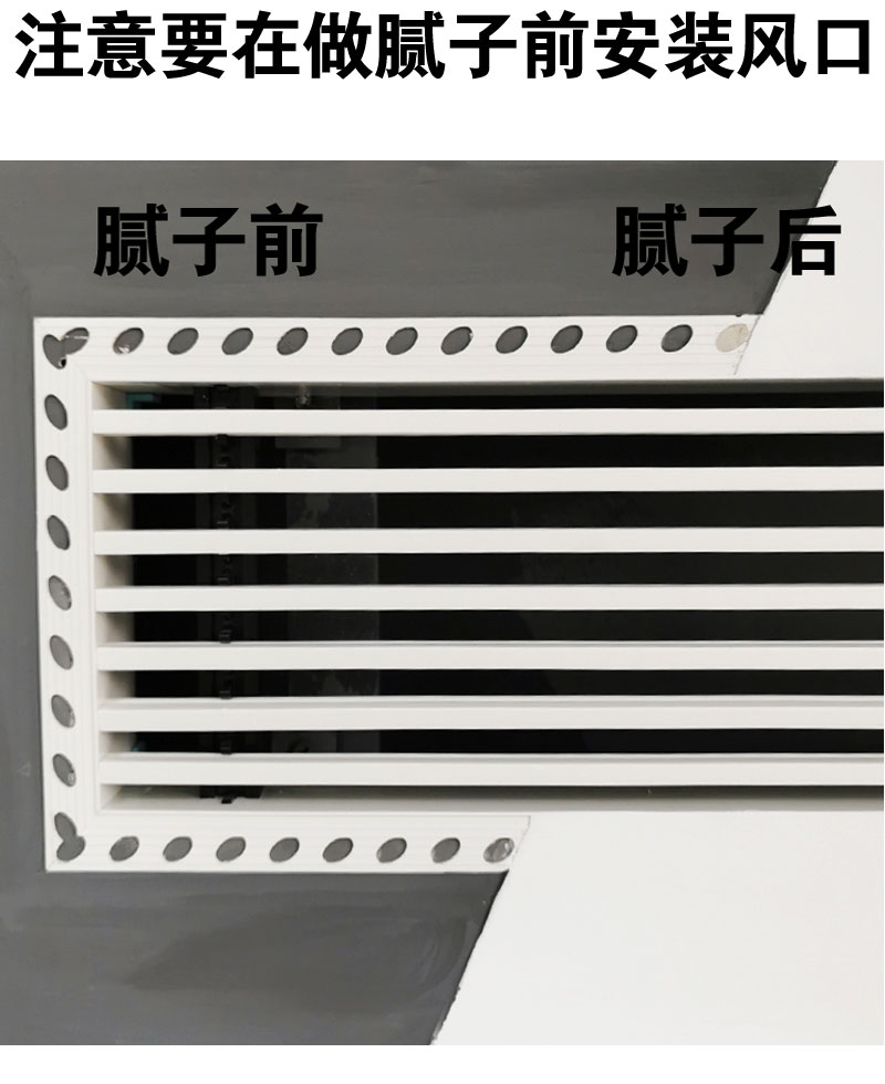 无痕隐形风口abs中央空调出风口线性条形风口无边窄边内嵌预埋风口